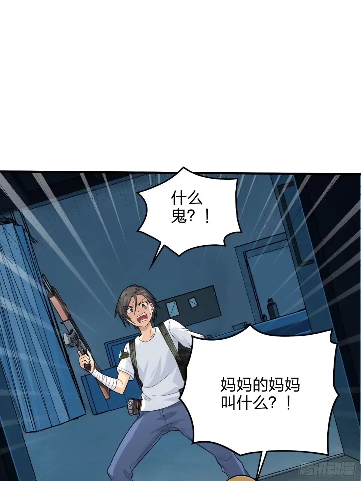 《和平精英：描边战神》81话.锅与刀 第28页