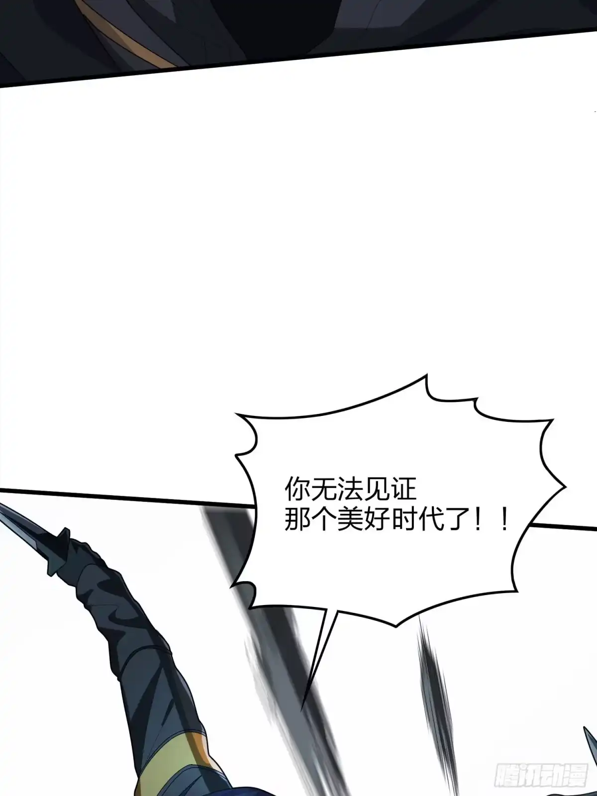 《和平精英：描边战神》81话.锅与刀 第97页