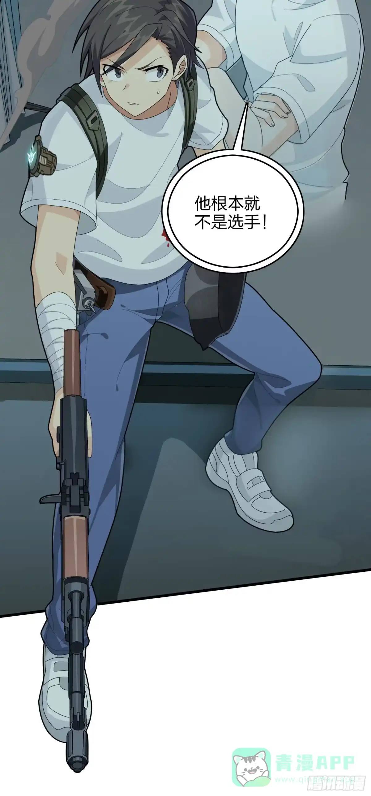 《和平精英：描边战神》81话.锅与刀 第81页