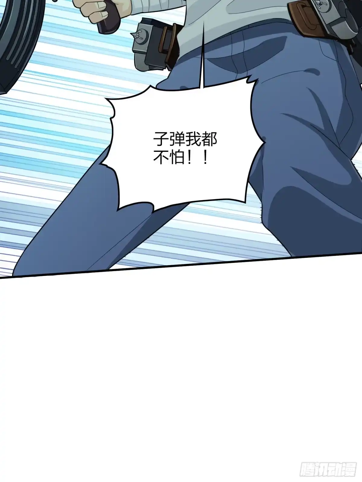 《和平精英：描边战神》81话.锅与刀 第55页