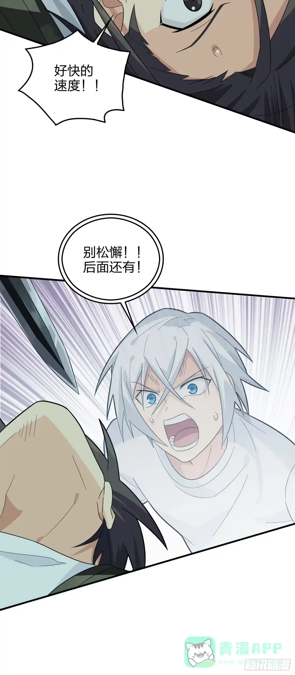 《和平精英：描边战神》81话.锅与刀 第61页