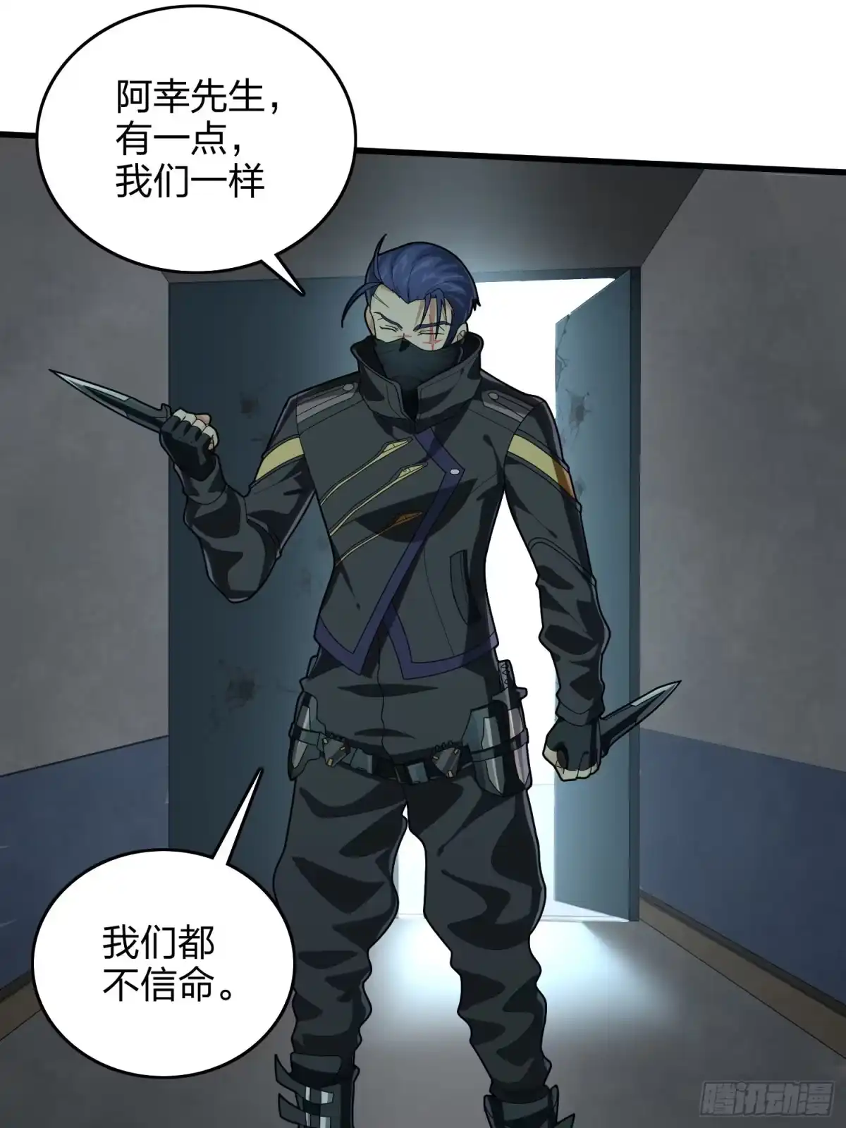 《和平精英：描边战神》81话.锅与刀 第82页