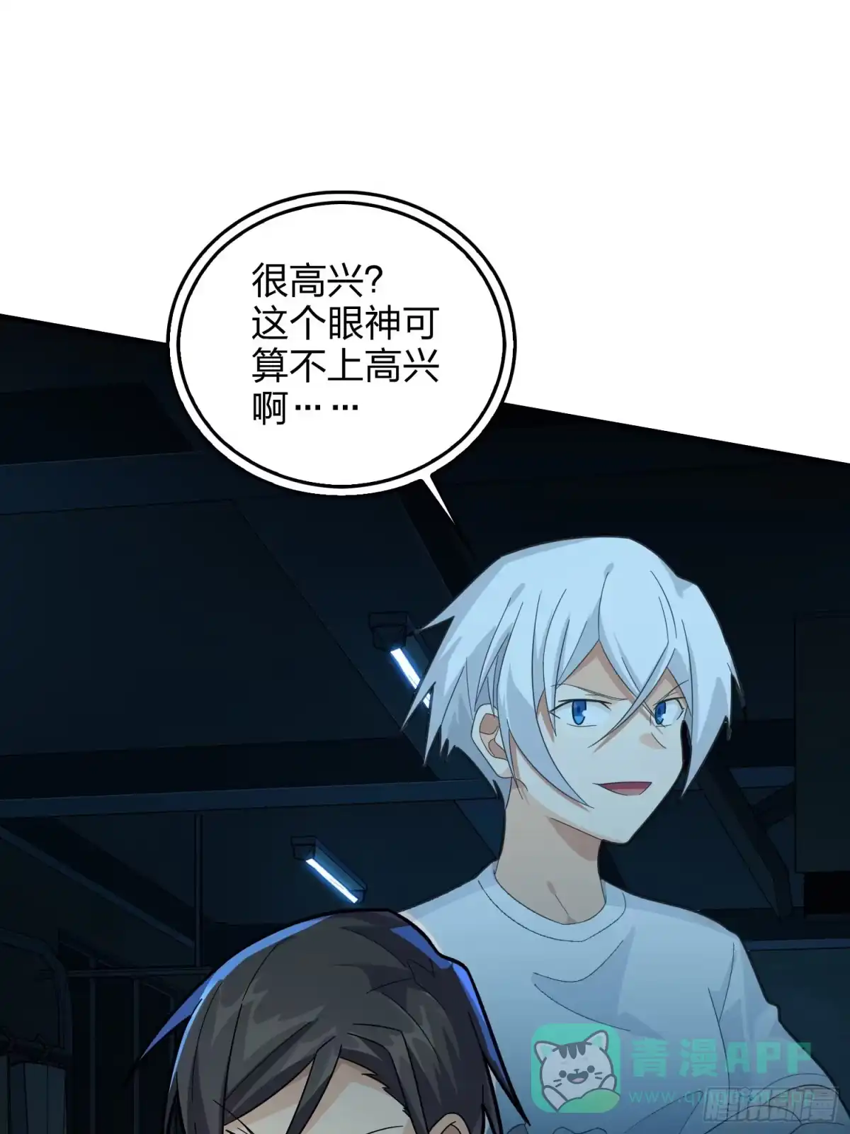 《和平精英：描边战神》81话.锅与刀 第36页