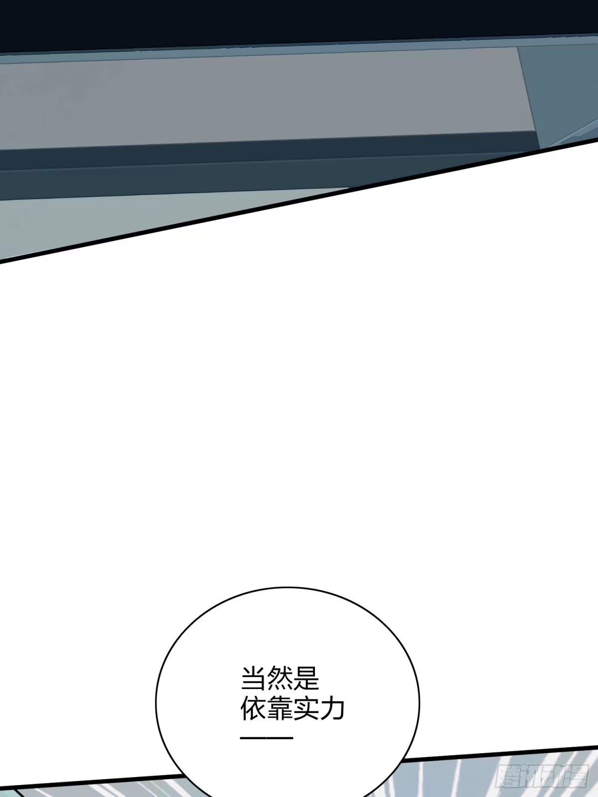 《和平精英：描边战神》81话.锅与刀 第88页