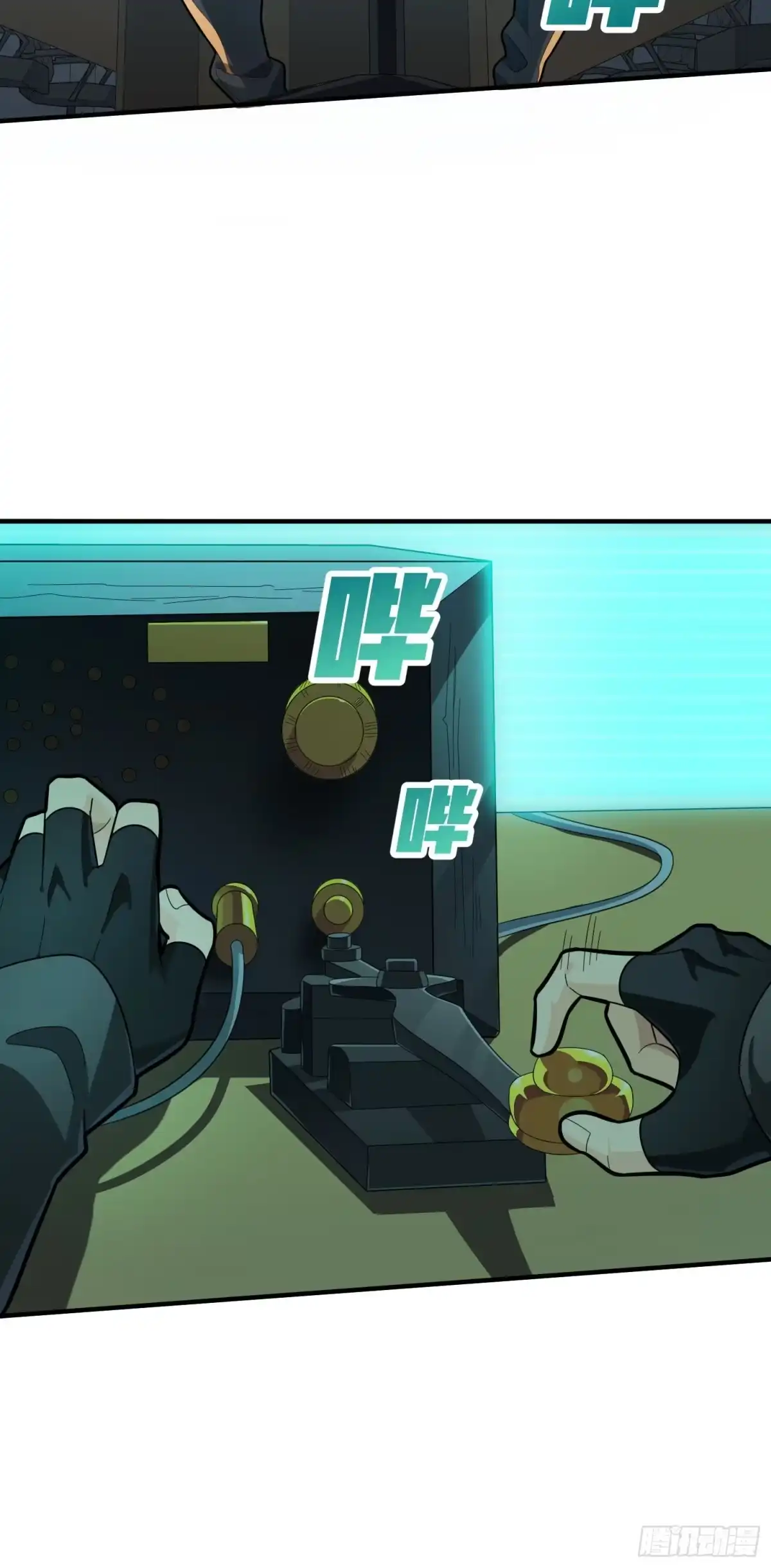 《和平精英：描边战神》81话.锅与刀 第4页