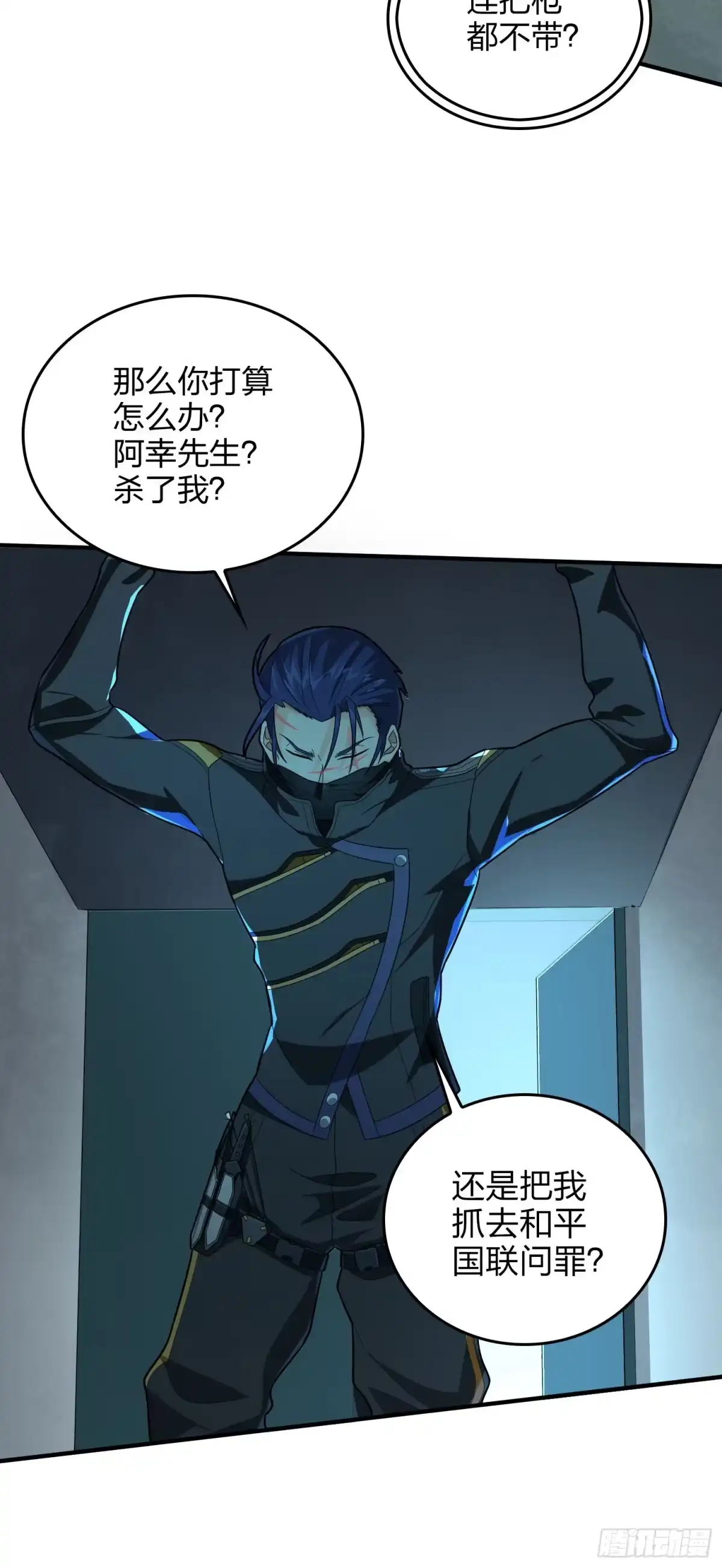《和平精英：描边战神》81话.锅与刀 第43页