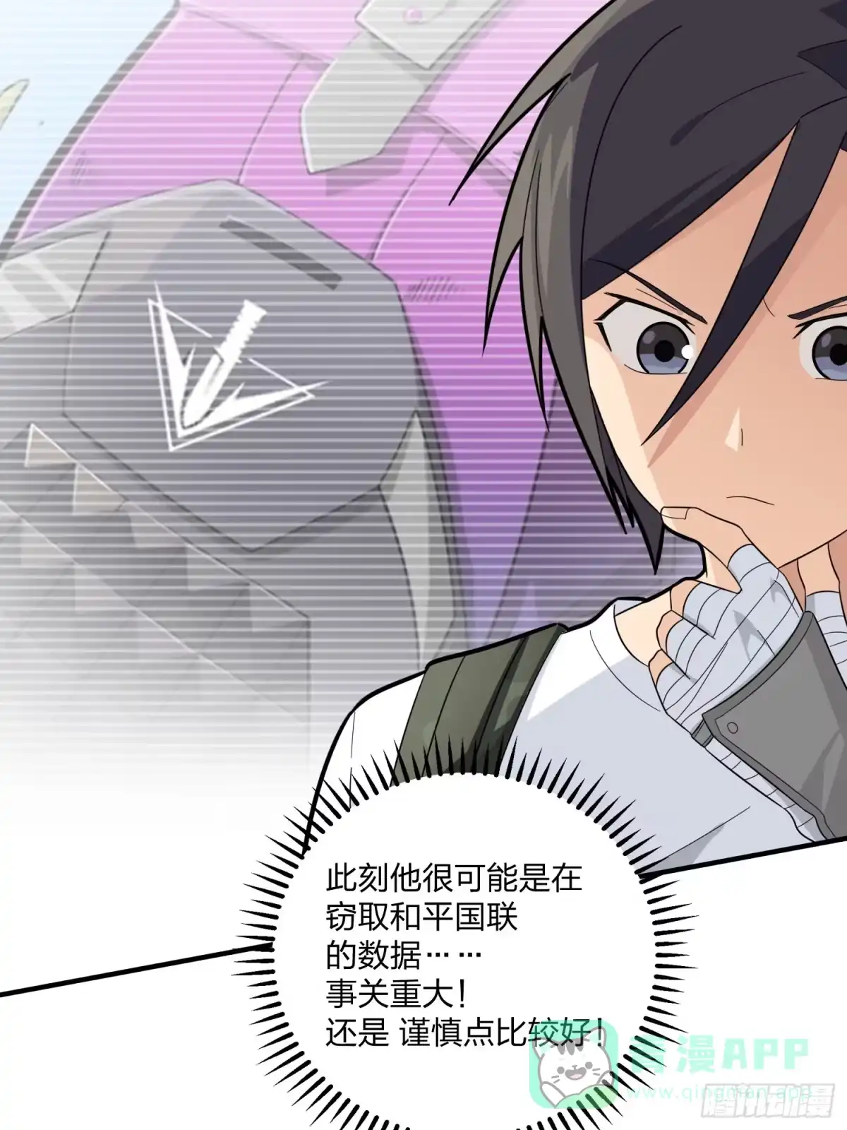 《和平精英：描边战神》81话.锅与刀 第21页