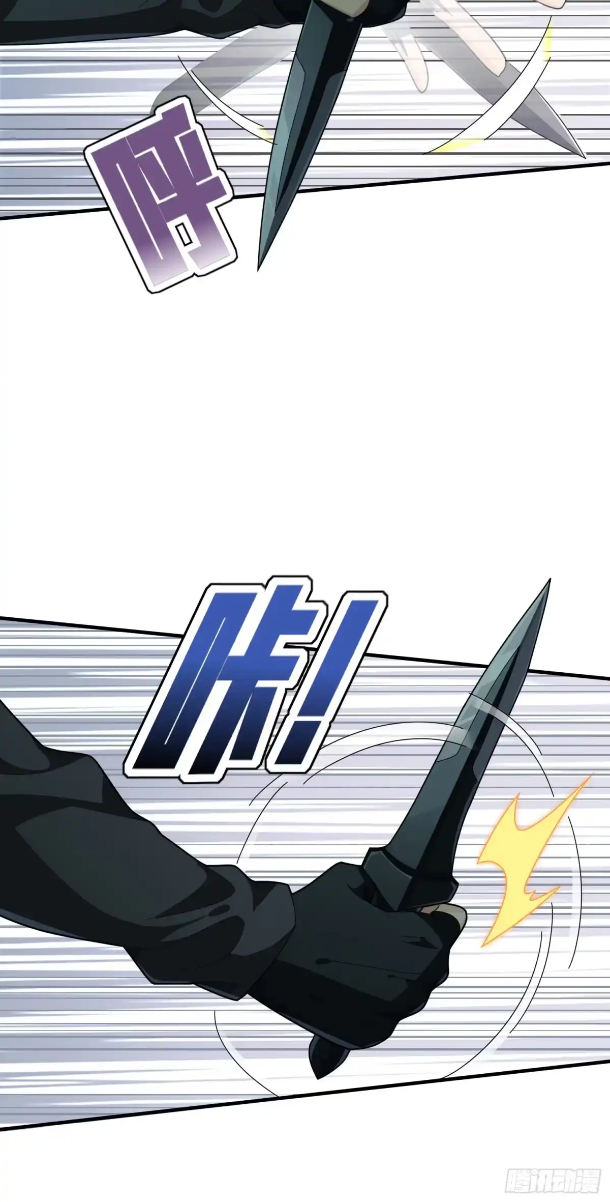 《和平精英：描边战神》81话.锅与刀 第67页