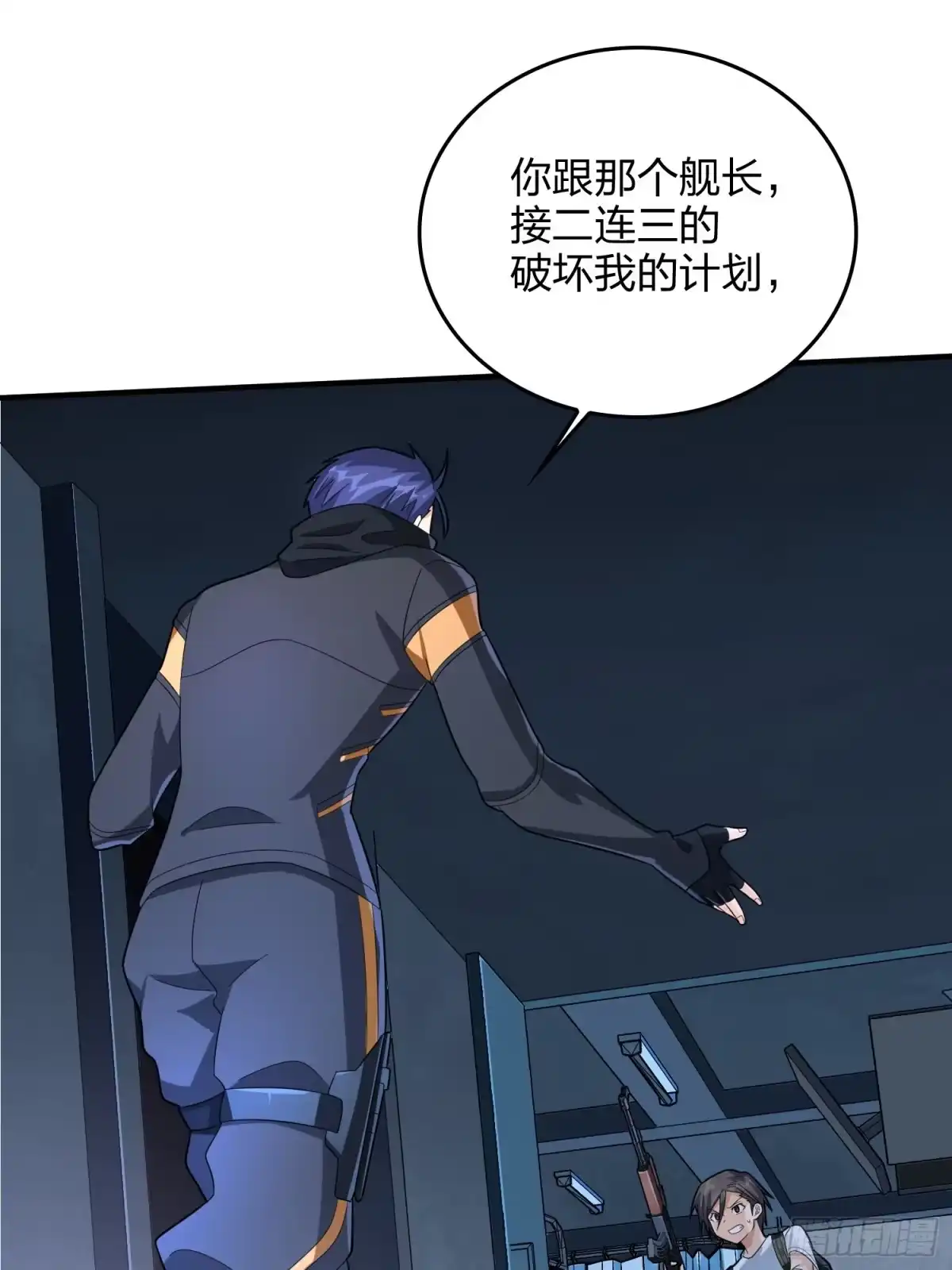 《和平精英：描边战神》81话.锅与刀 第38页