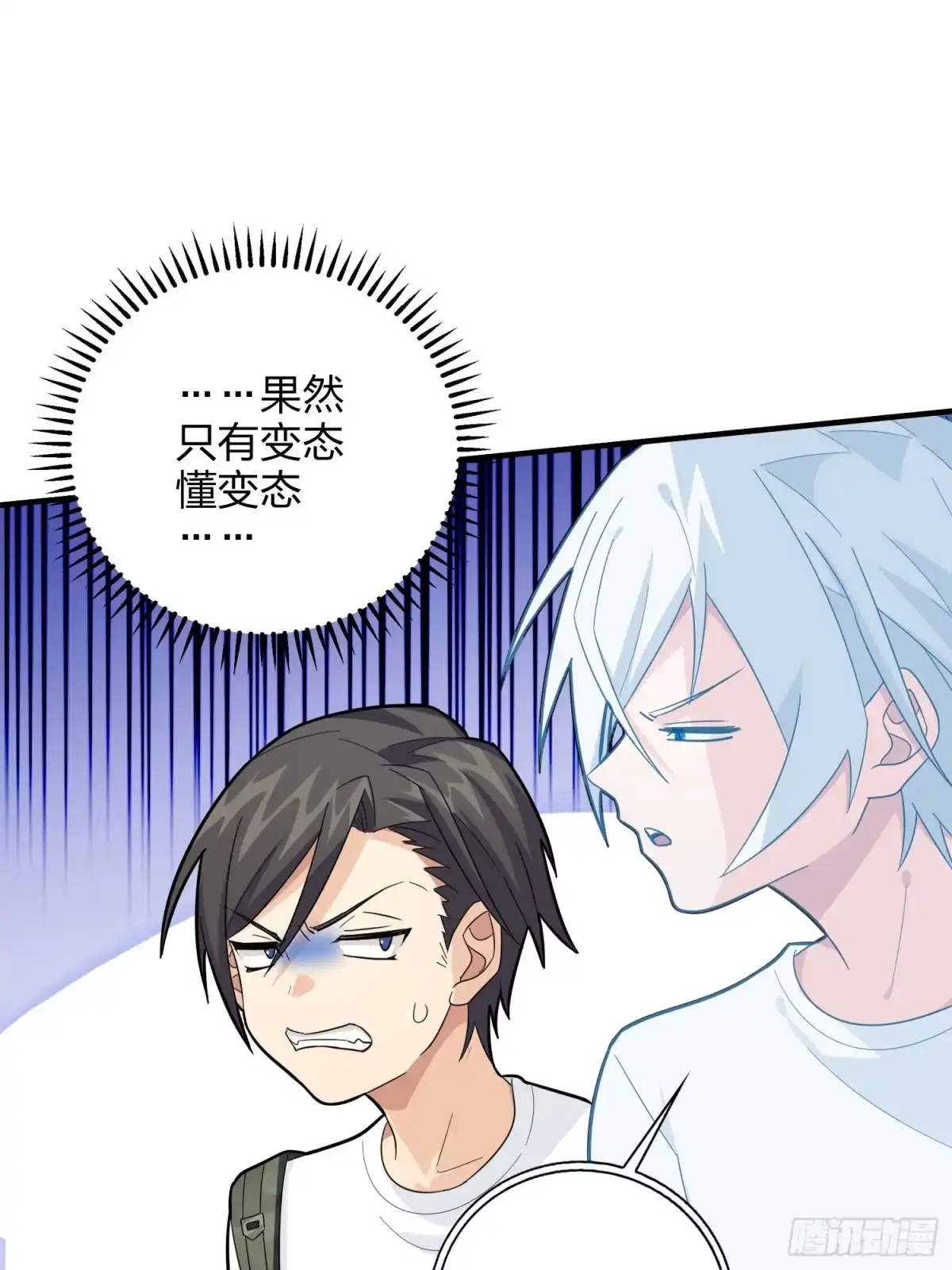 《和平精英：描边战神》81话.锅与刀 第19页