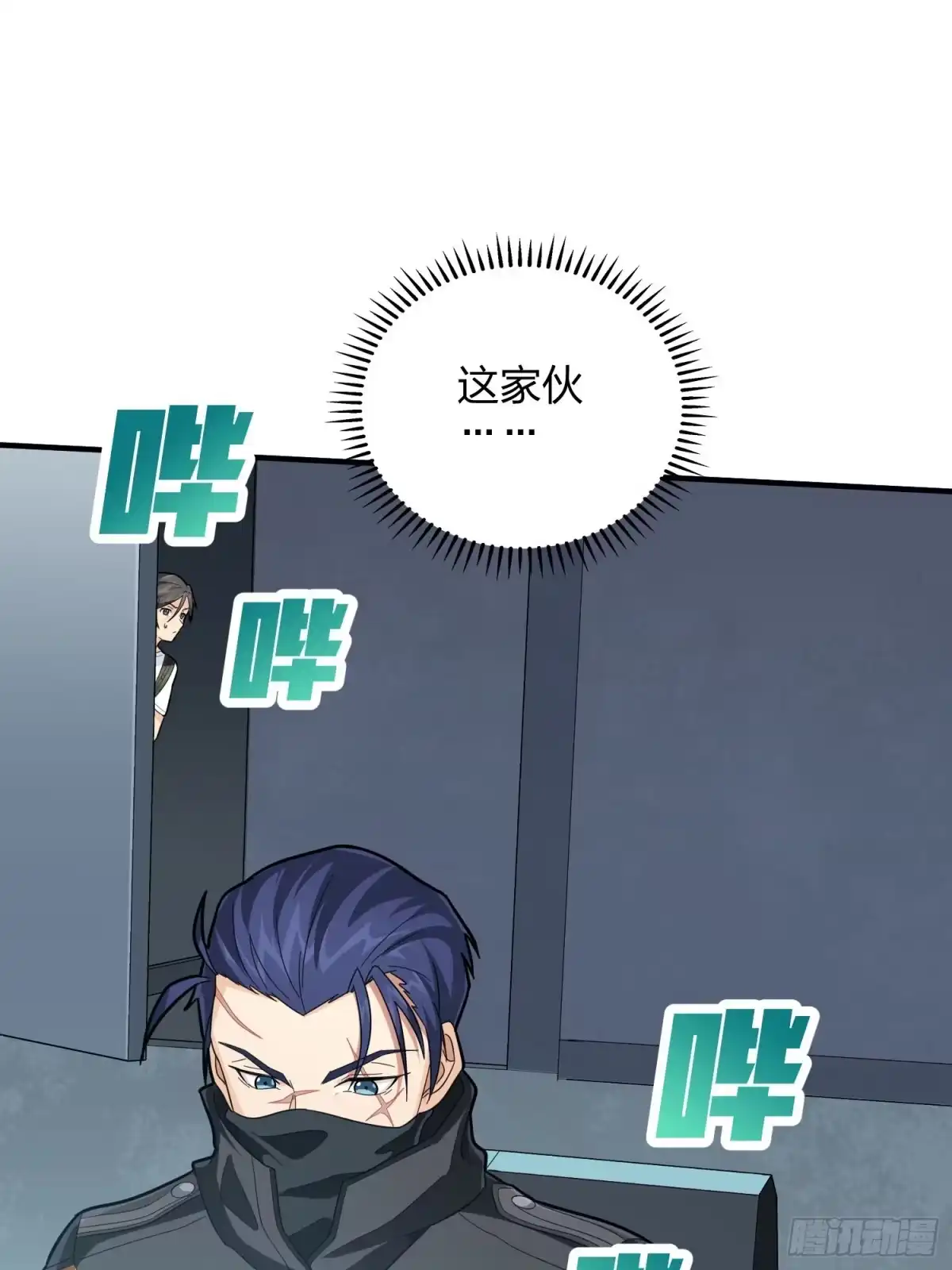 《和平精英：描边战神》81话.锅与刀 第5页