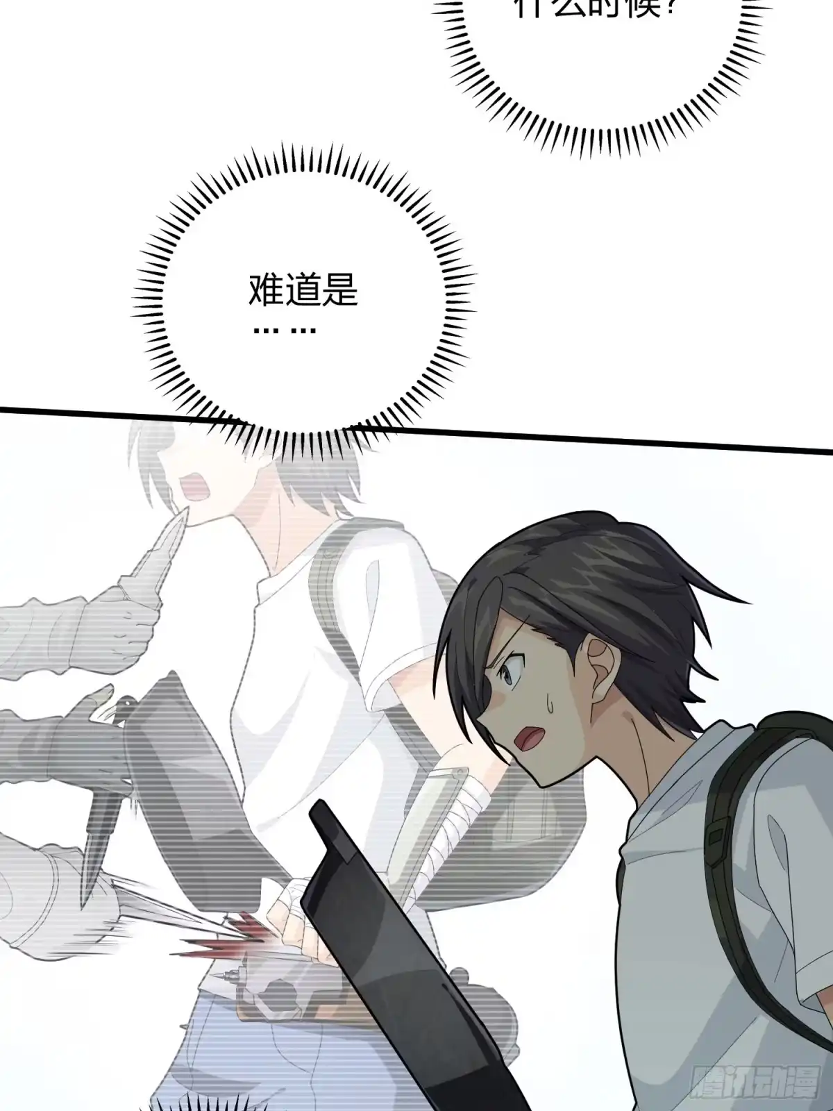 《和平精英：描边战神》81话.锅与刀 第79页