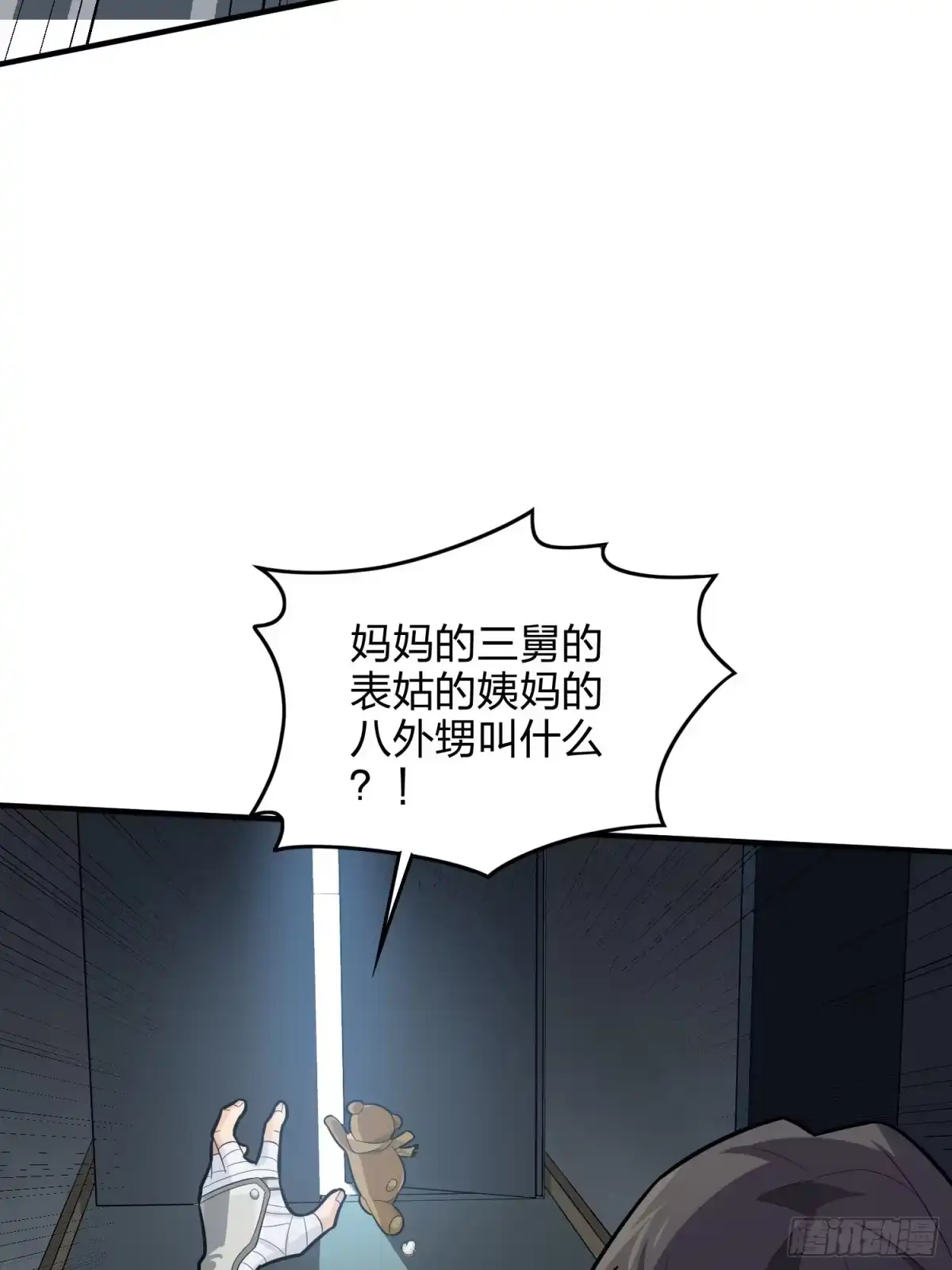 《和平精英：描边战神》81话.锅与刀 第30页