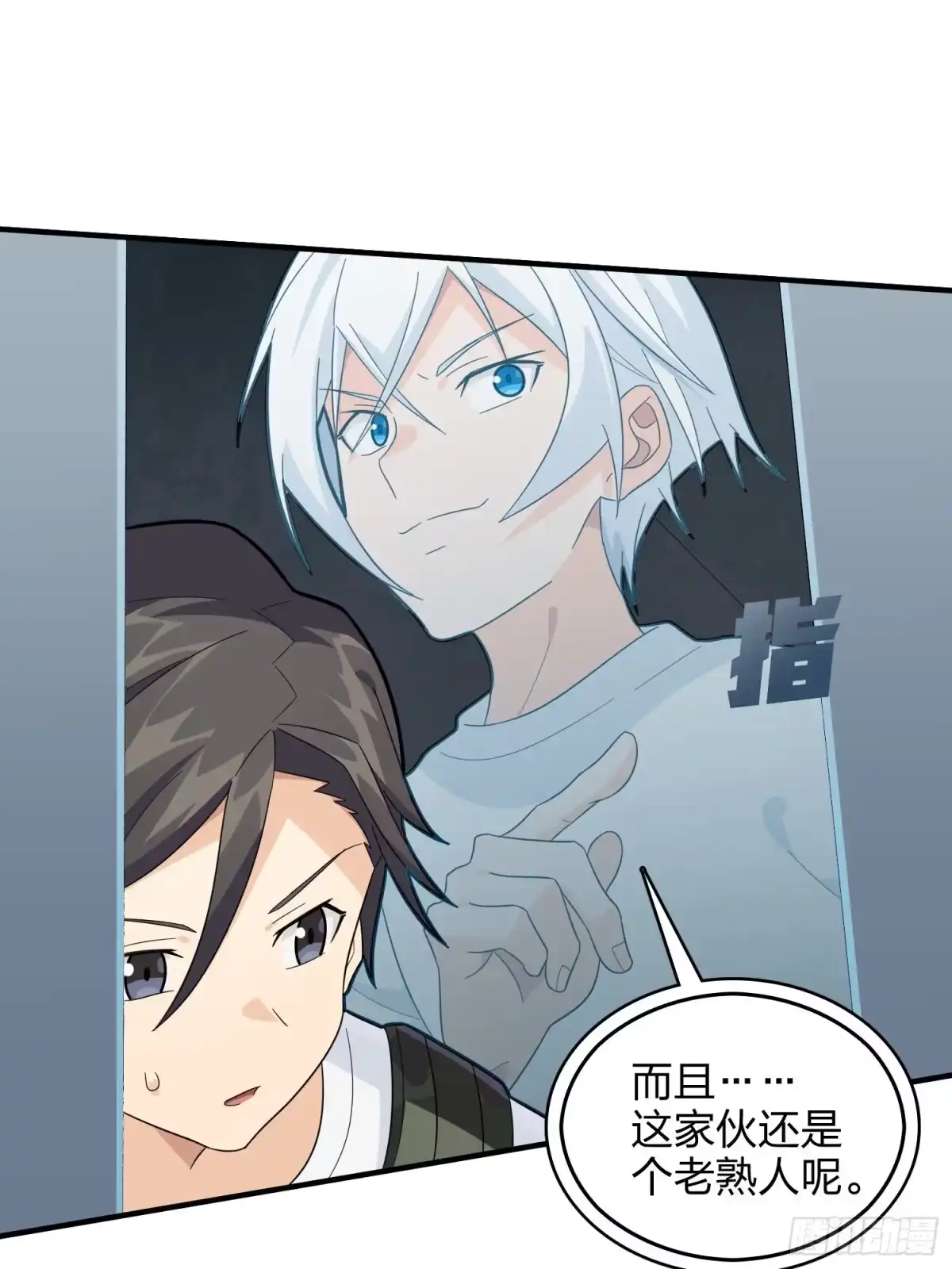 《和平精英：描边战神》81话.锅与刀 第13页