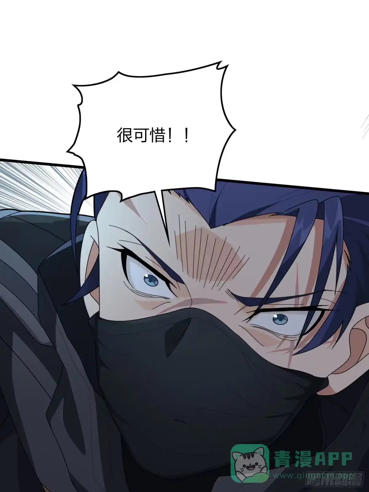 《和平精英：描边战神》81话.锅与刀 第96页