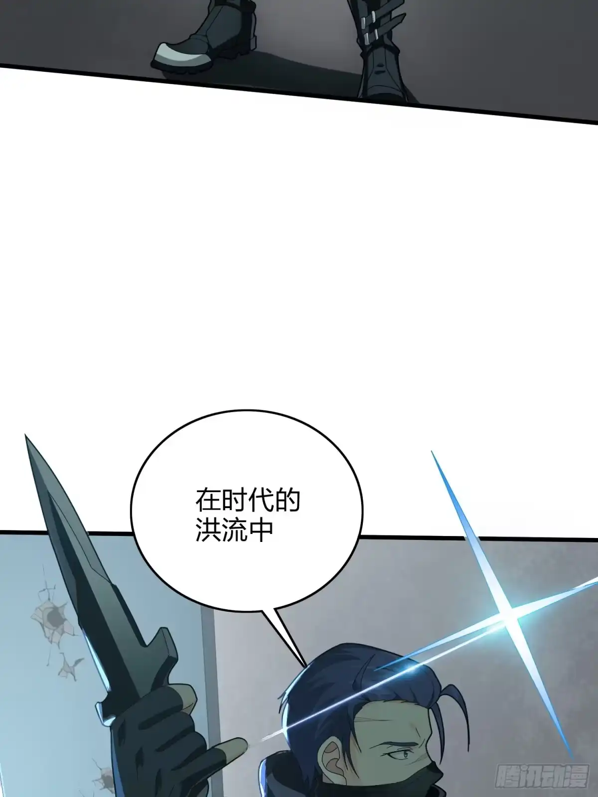 《和平精英：描边战神》81话.锅与刀 第83页