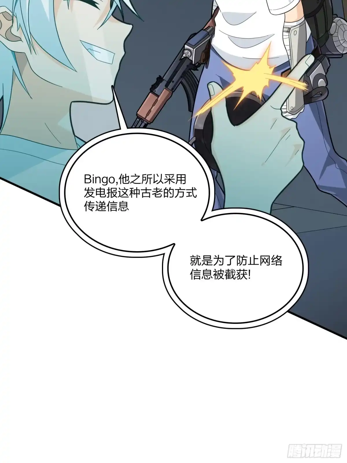 《和平精英：描边战神》81话.锅与刀 第12页
