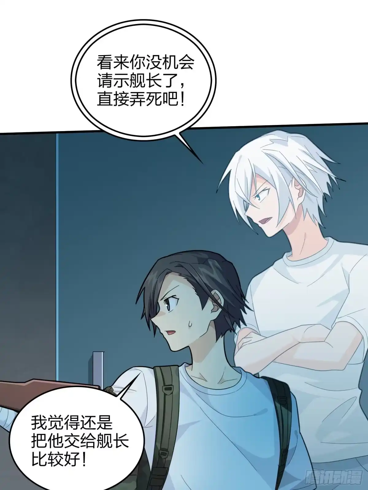 《和平精英：描边战神》81话.锅与刀 第44页
