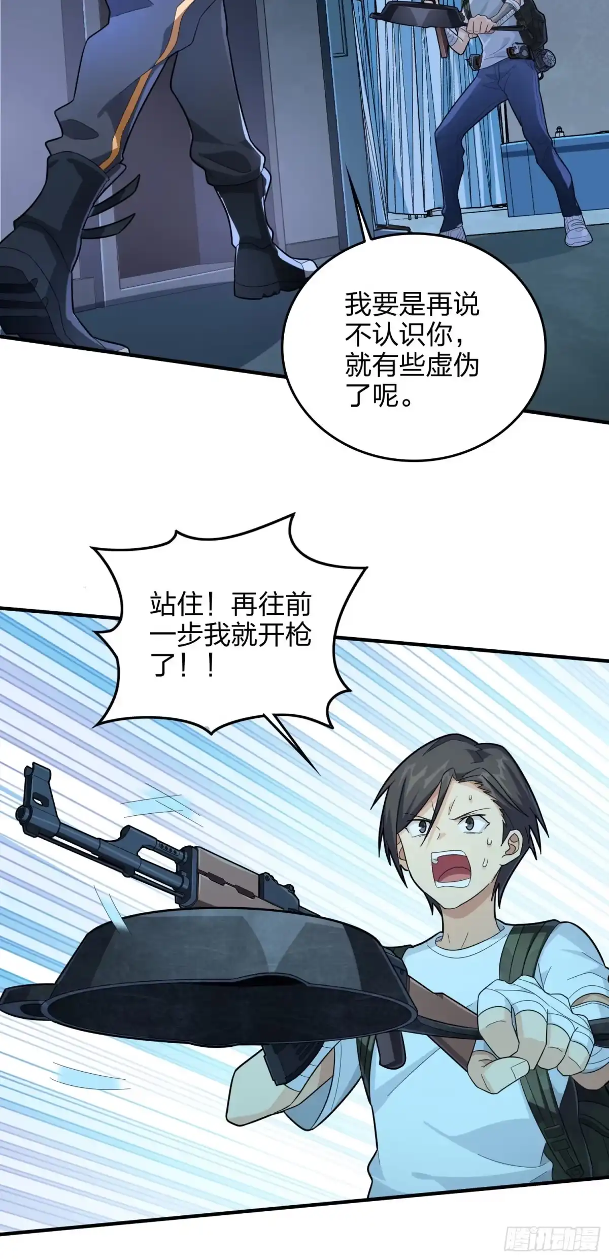 《和平精英：描边战神》81话.锅与刀 第39页