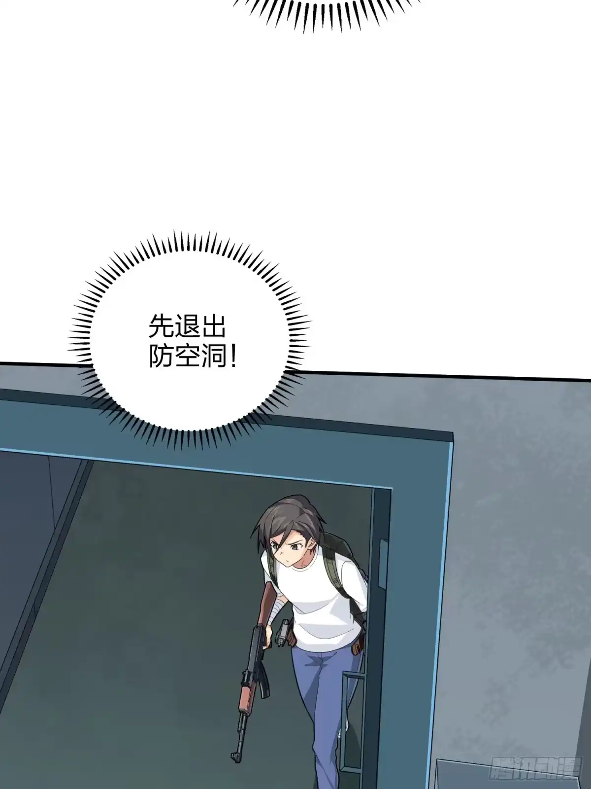 《和平精英：描边战神》81话.锅与刀 第22页