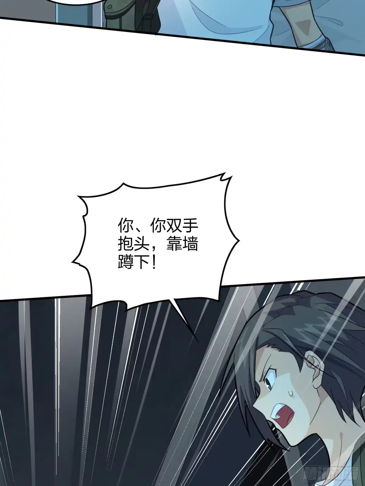 《和平精英：描边战神》81话.锅与刀 第45页