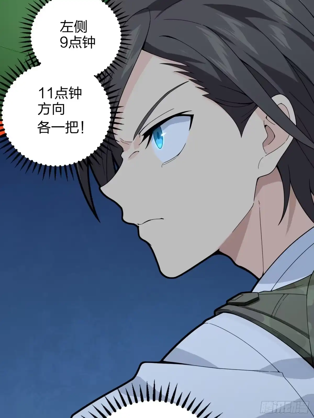 《和平精英：描边战神》82话.生存还是毁灭 第12页
