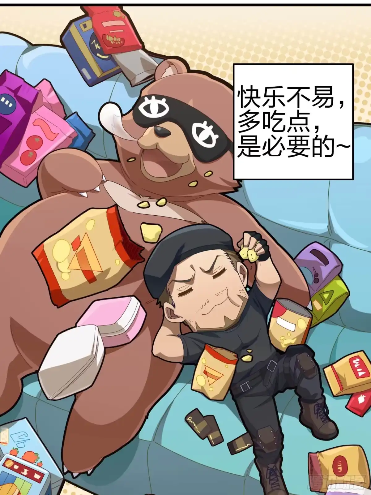 《和平精英：描边战神》82话.生存还是毁灭 第137页