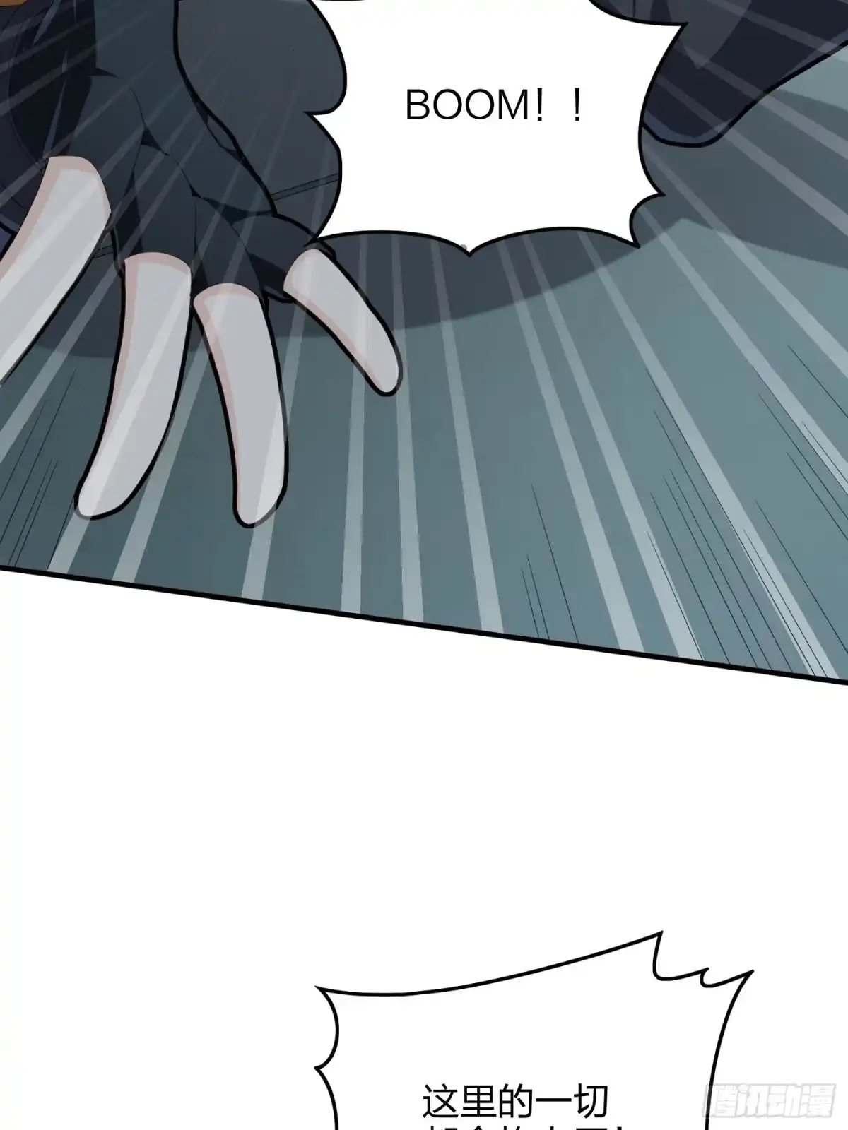 《和平精英：描边战神》82话.生存还是毁灭 第120页