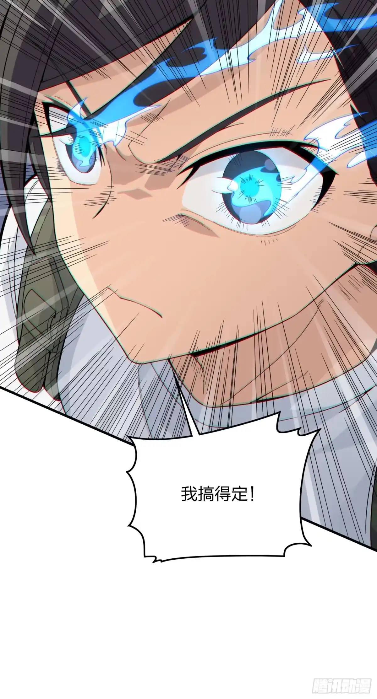 《和平精英：描边战神》82话.生存还是毁灭 第9页
