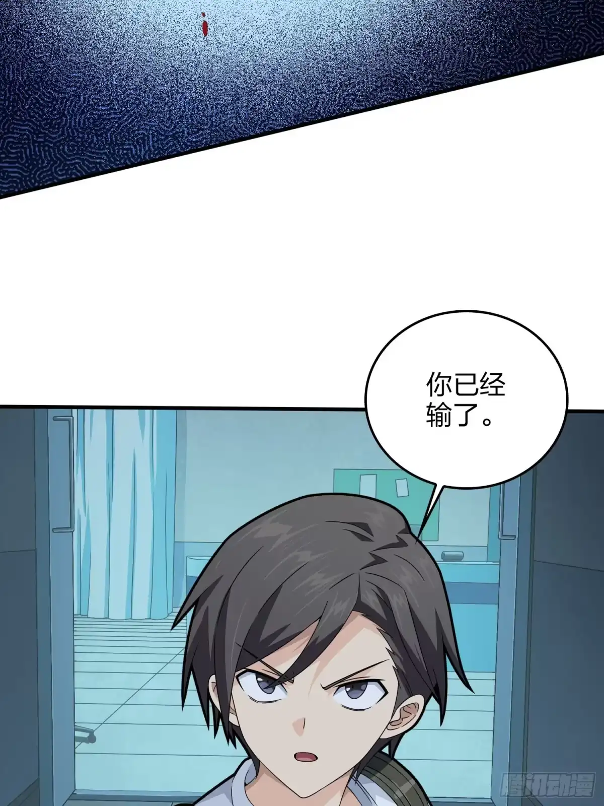 《和平精英：描边战神》82话.生存还是毁灭 第78页