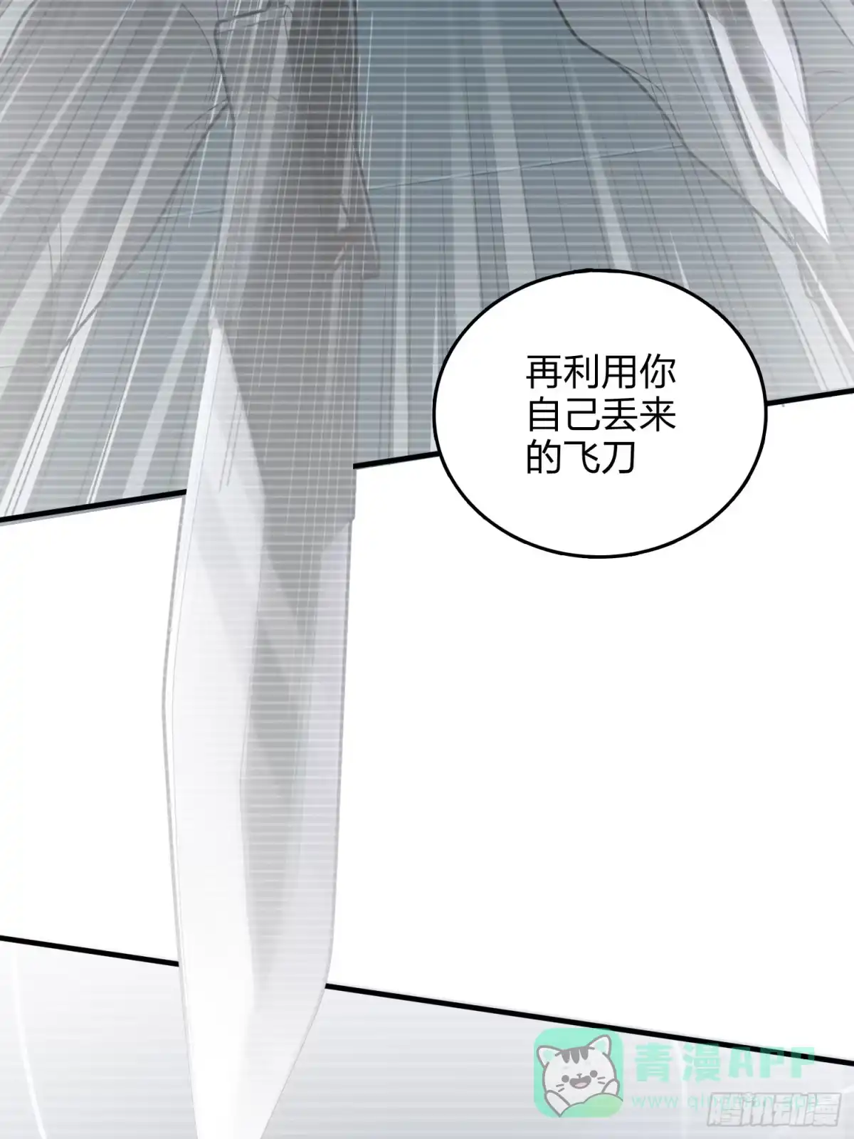 《和平精英：描边战神》82话.生存还是毁灭 第96页