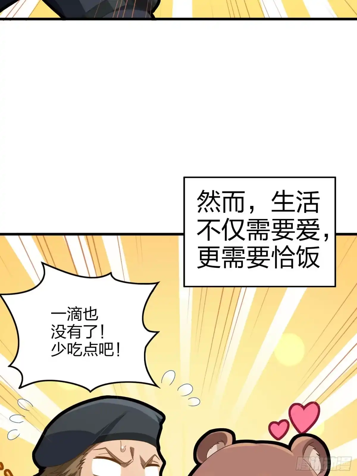 《和平精英：描边战神》82话.生存还是毁灭 第129页