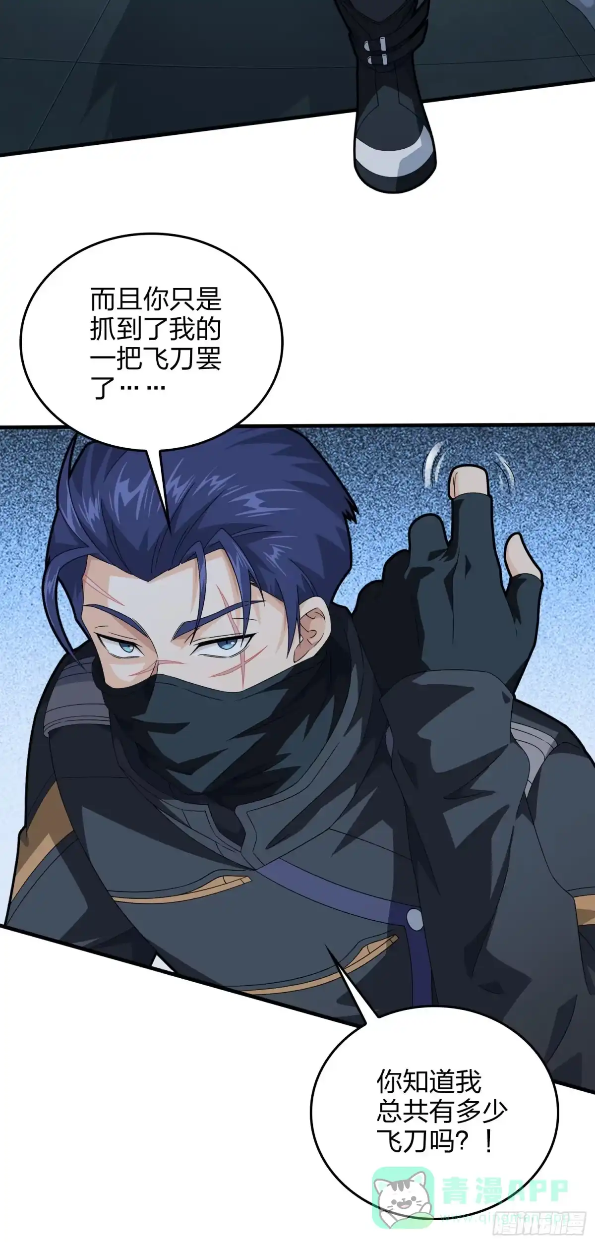 《和平精英：描边战神》82话.生存还是毁灭 第81页