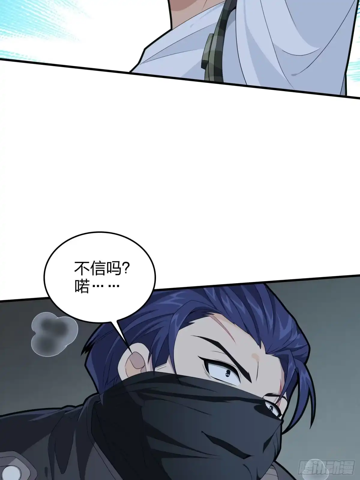 《和平精英：描边战神》82话.生存还是毁灭 第112页