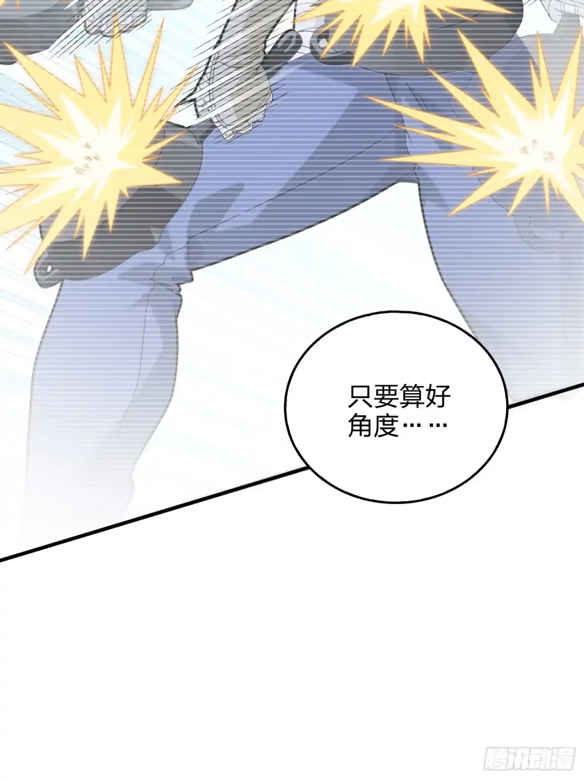 《和平精英：描边战神》82话.生存还是毁灭 第93页