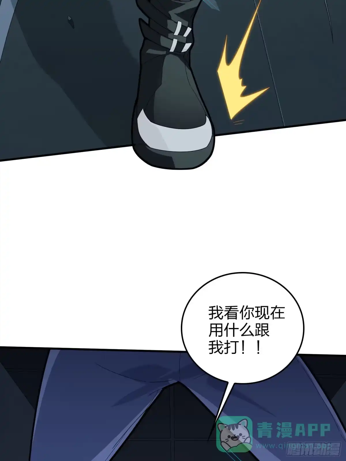 《和平精英：描边战神》82话.生存还是毁灭 第36页