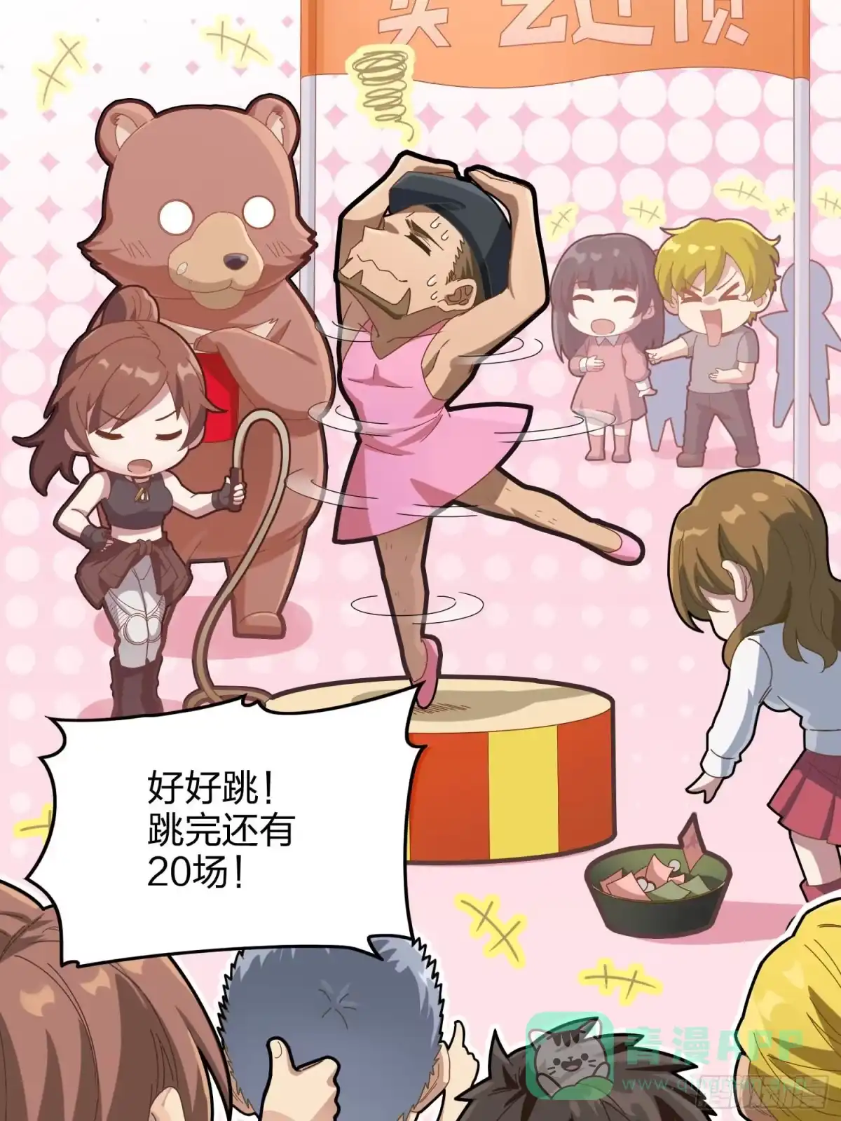 《和平精英：描边战神》82话.生存还是毁灭 第141页