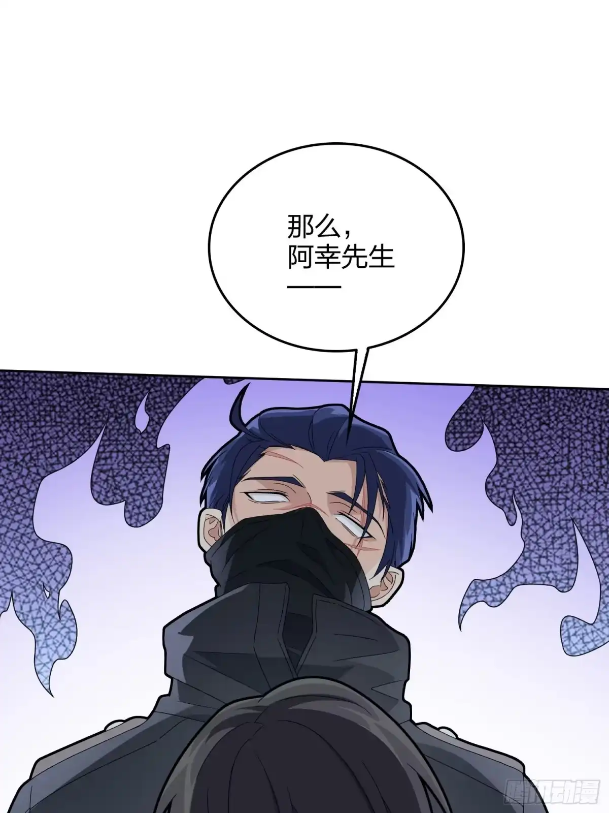 《和平精英：描边战神》82话.生存还是毁灭 第123页