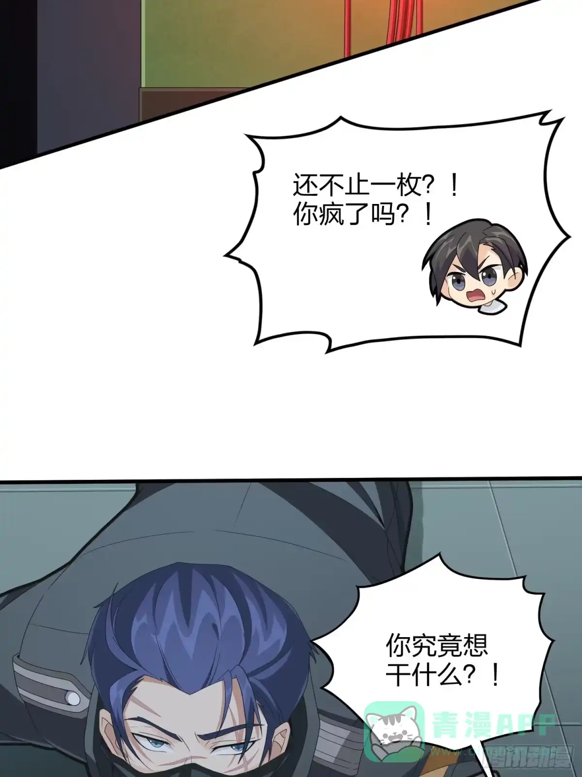 《和平精英：描边战神》82话.生存还是毁灭 第116页