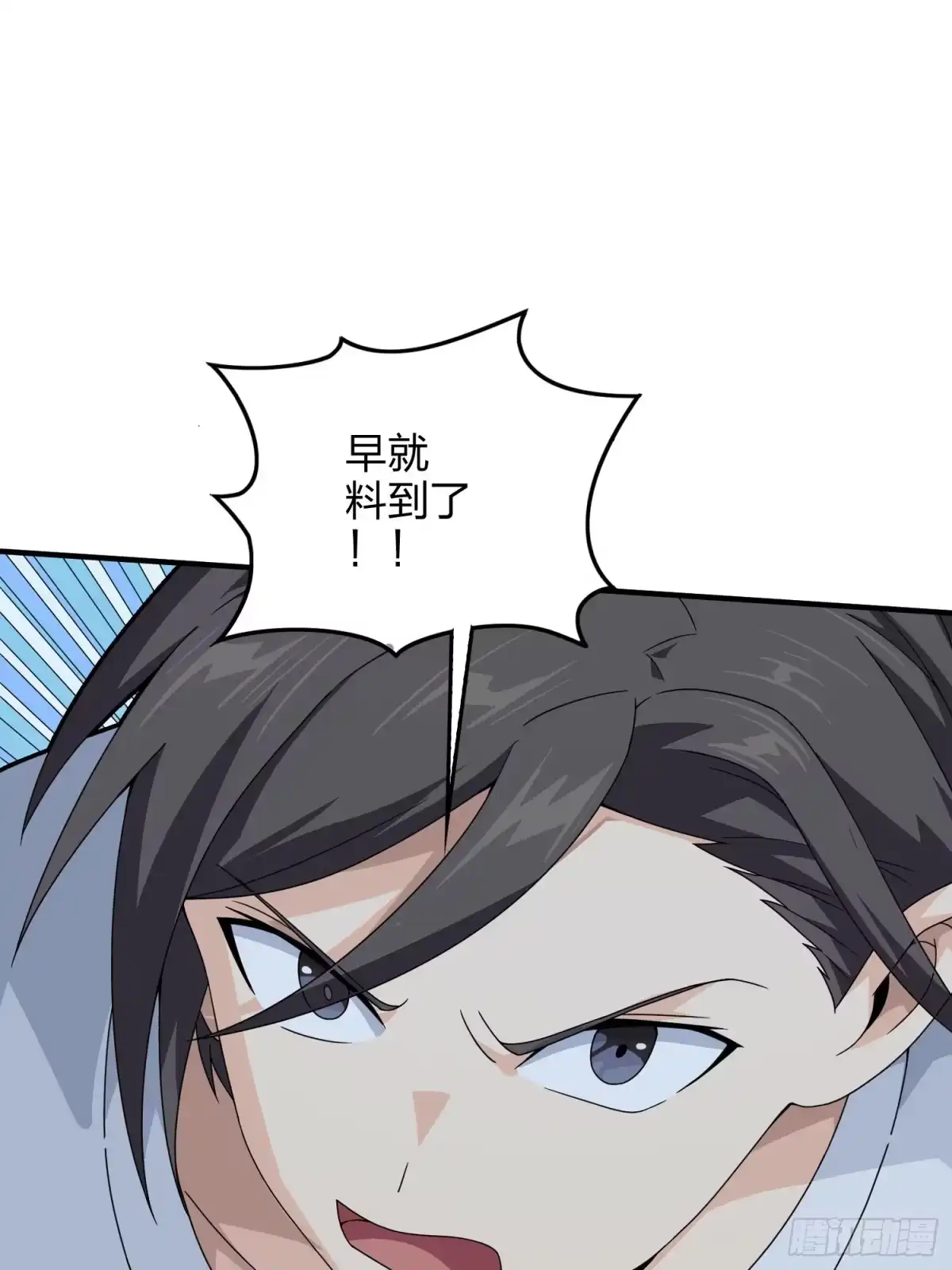 《和平精英：描边战神》82话.生存还是毁灭 第48页