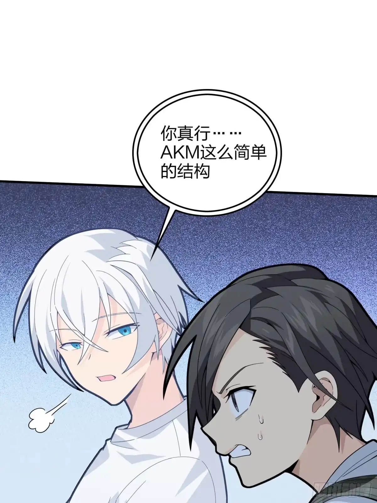 《和平精英：描边战神》82话.生存还是毁灭 第33页