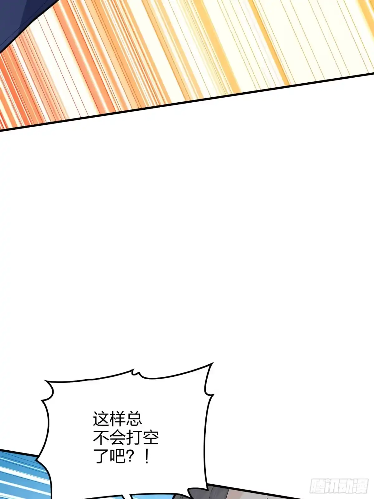 《和平精英：描边战神》82话.生存还是毁灭 第25页