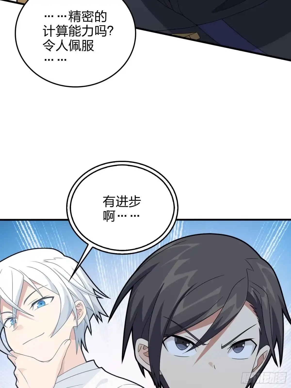 《和平精英：描边战神》82话.生存还是毁灭 第100页