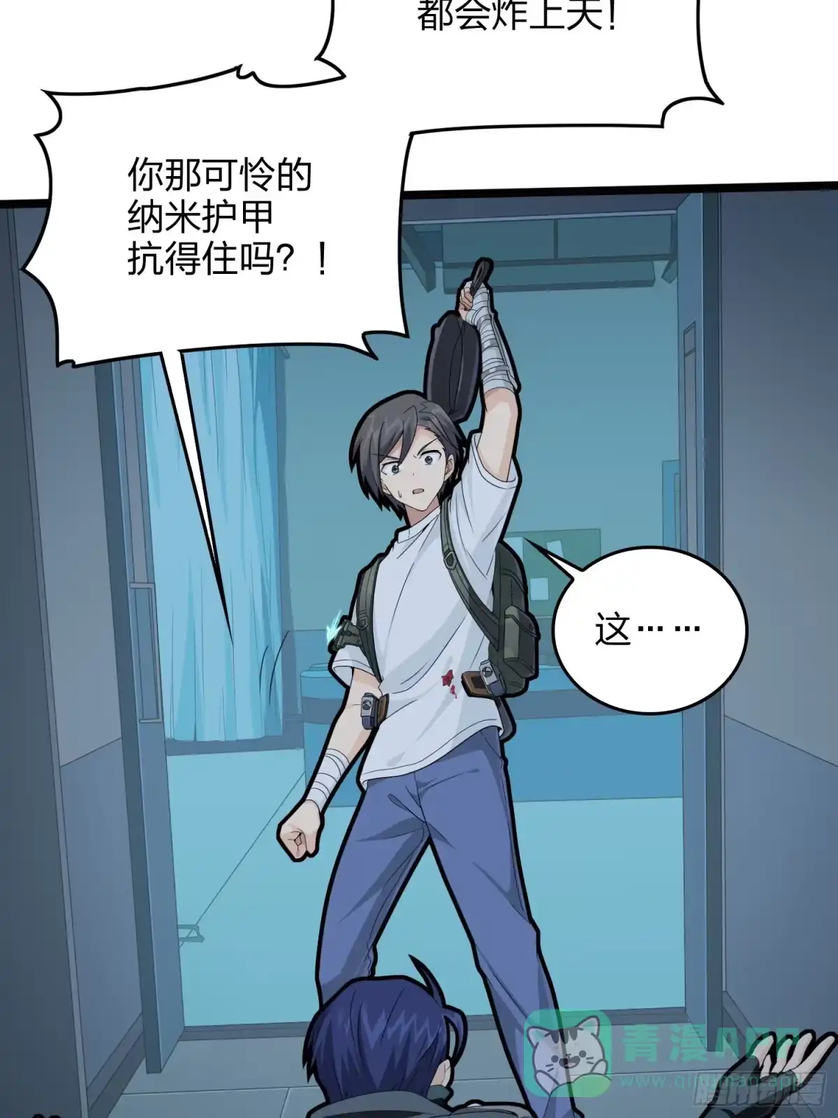 《和平精英：描边战神》82话.生存还是毁灭 第121页