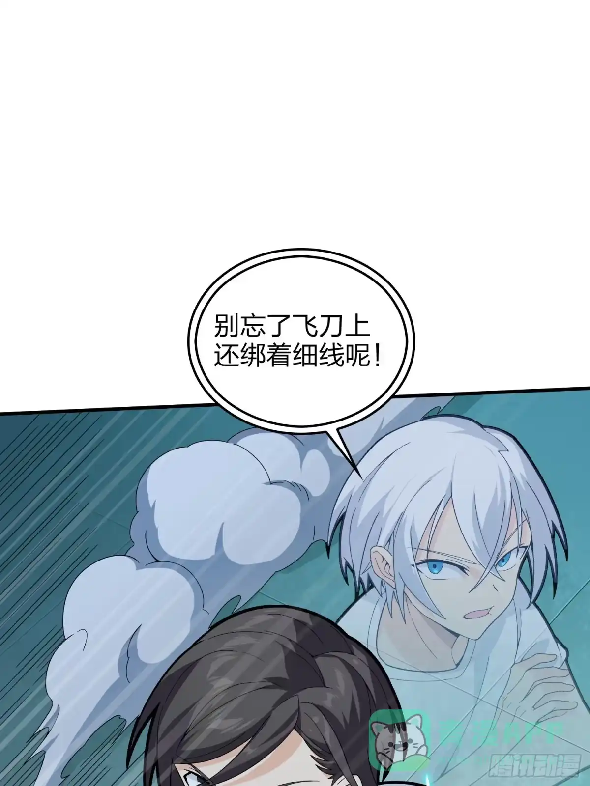 《和平精英：描边战神》82话.生存还是毁灭 第6页