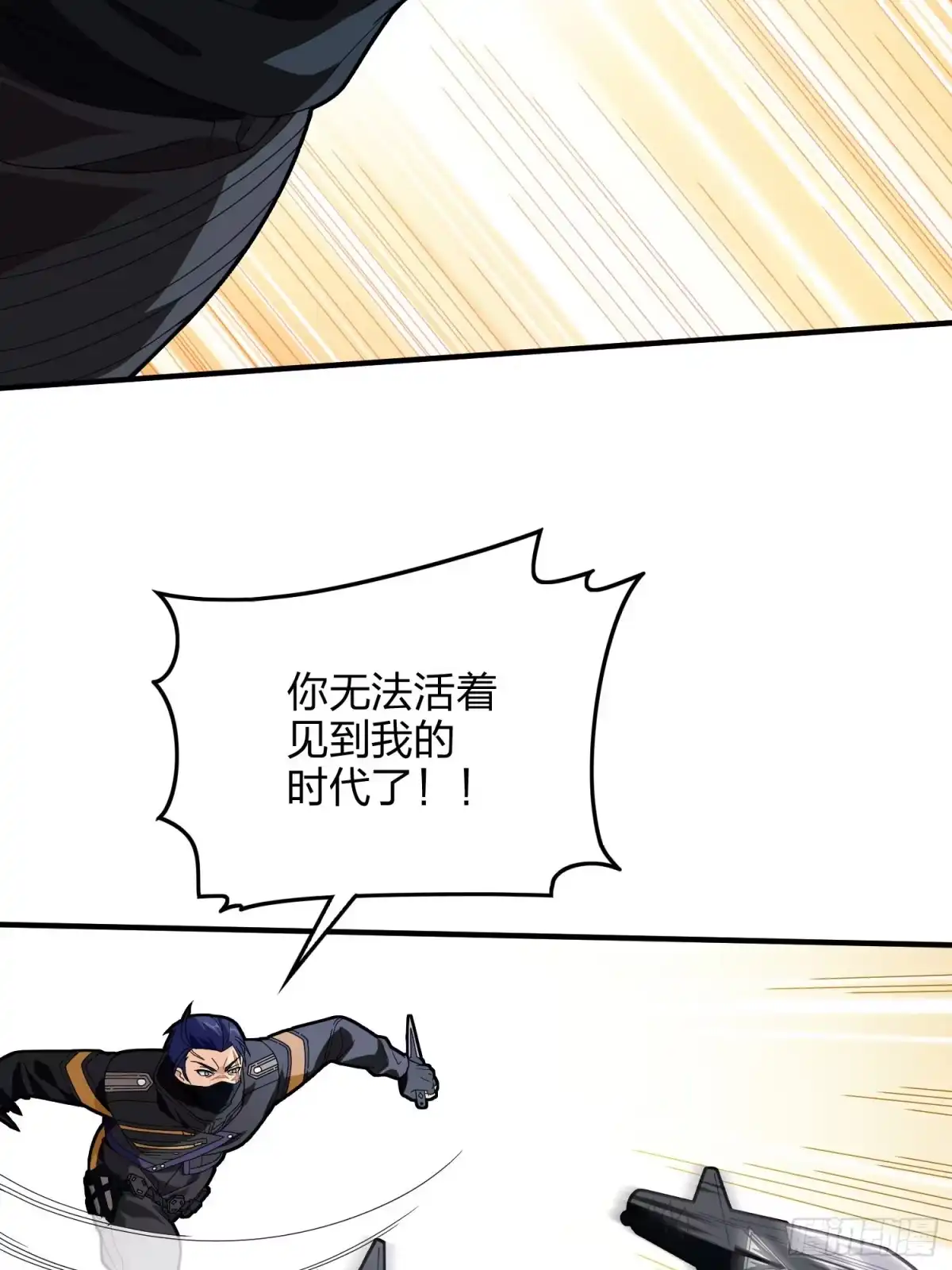 《和平精英：描边战神》82话.生存还是毁灭 第3页