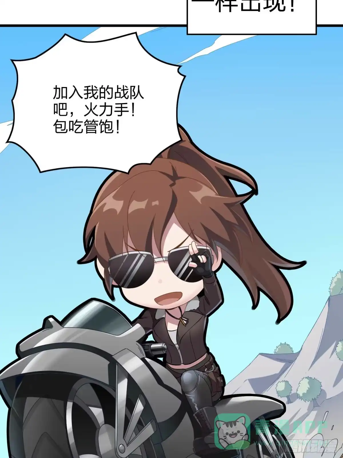 《和平精英：描边战神》82话.生存还是毁灭 第131页