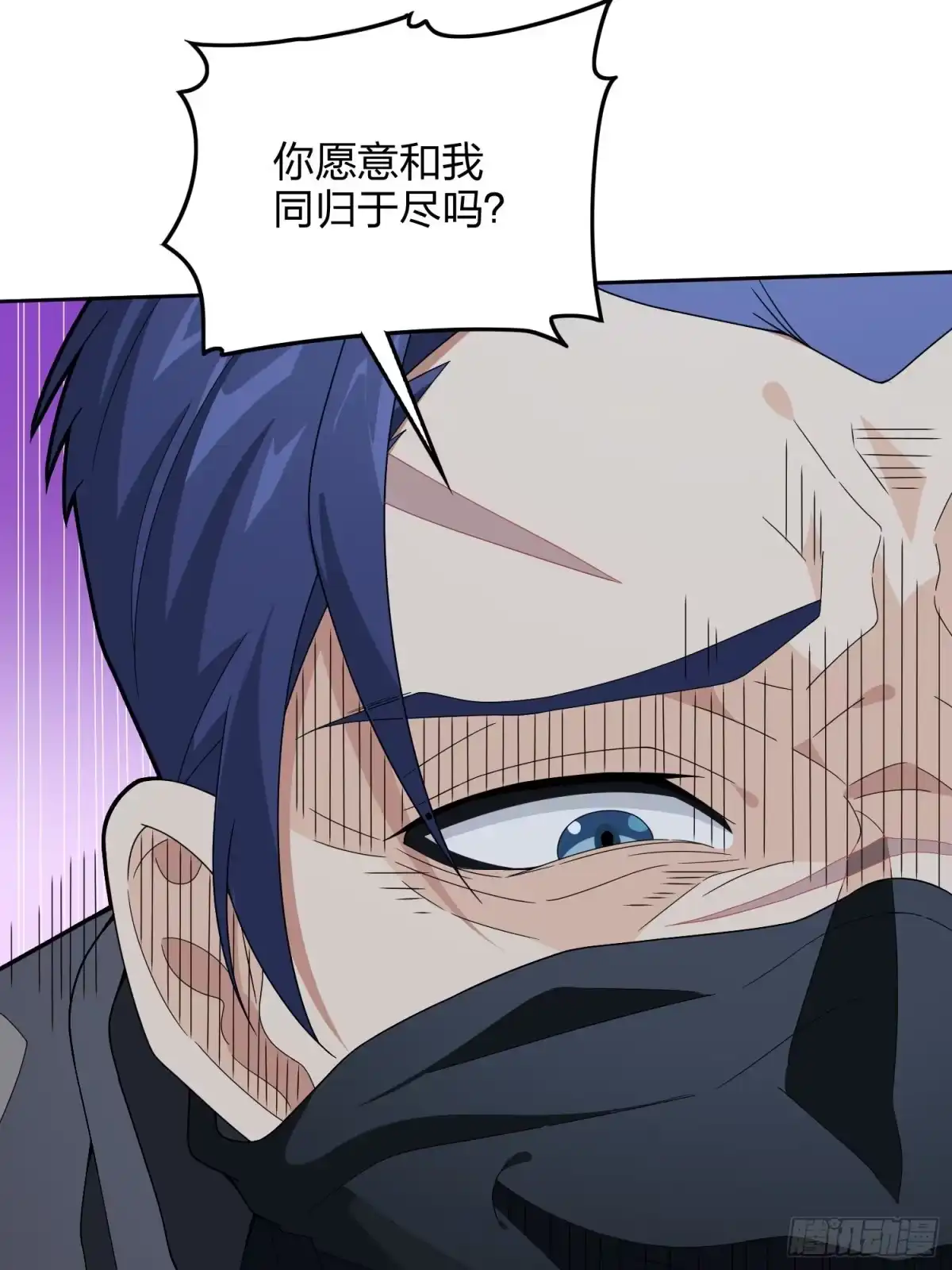 《和平精英：描边战神》82话.生存还是毁灭 第125页