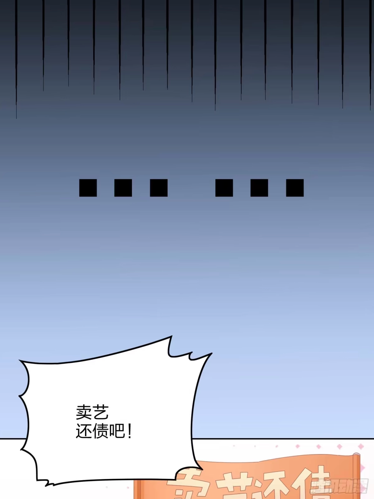 《和平精英：描边战神》82话.生存还是毁灭 第140页