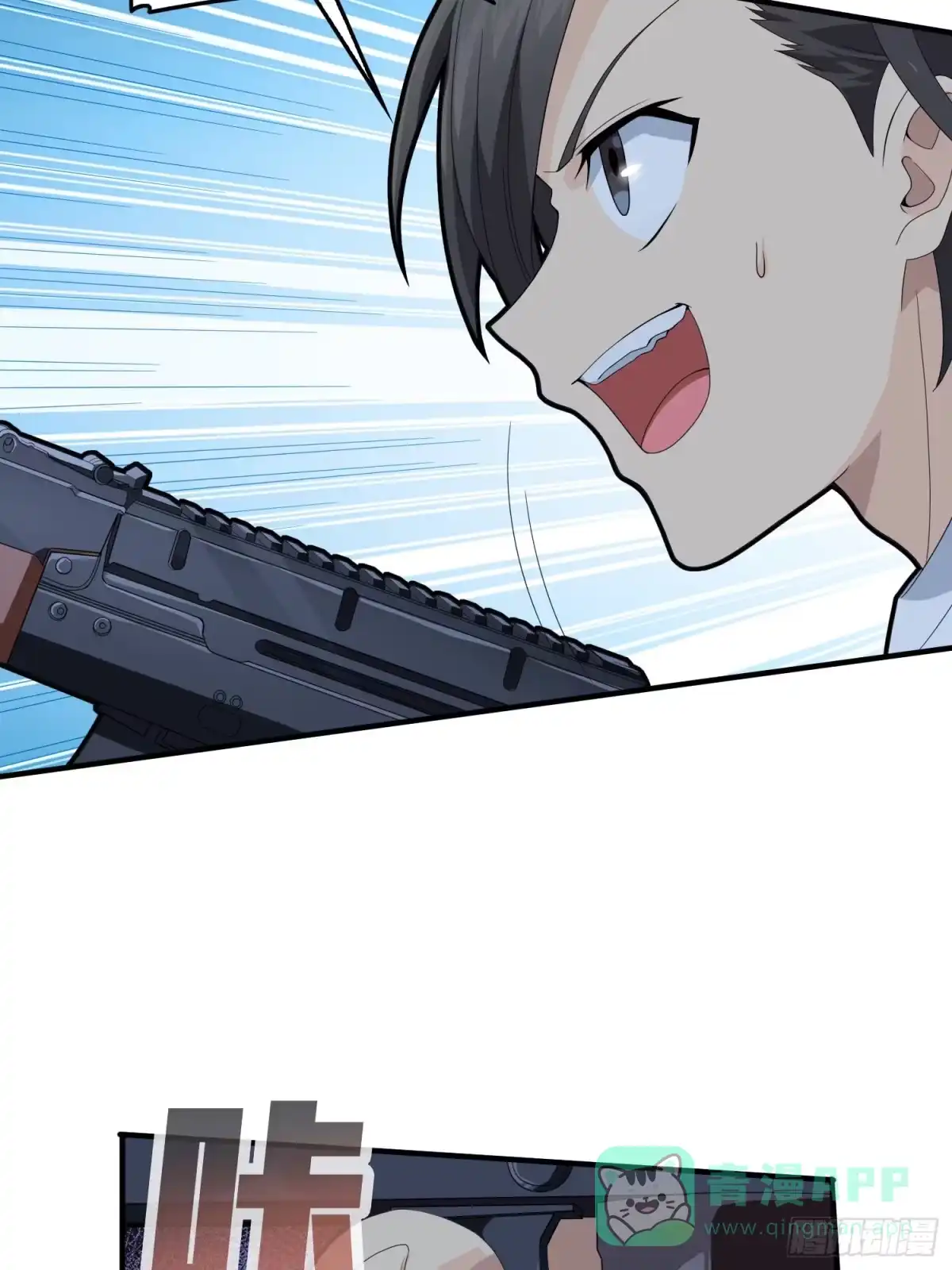 《和平精英：描边战神》82话.生存还是毁灭 第26页